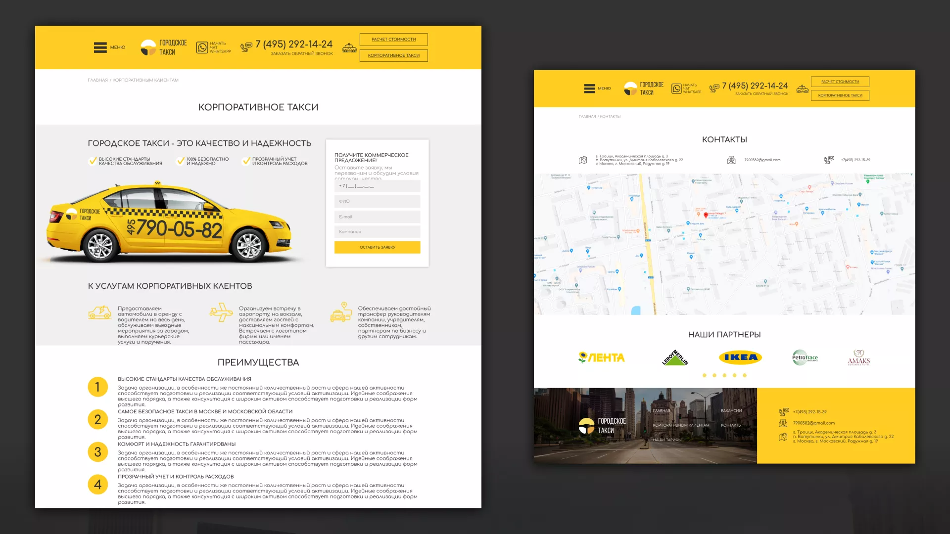 Разработка сайта службы «Городского такси» в Кызыле