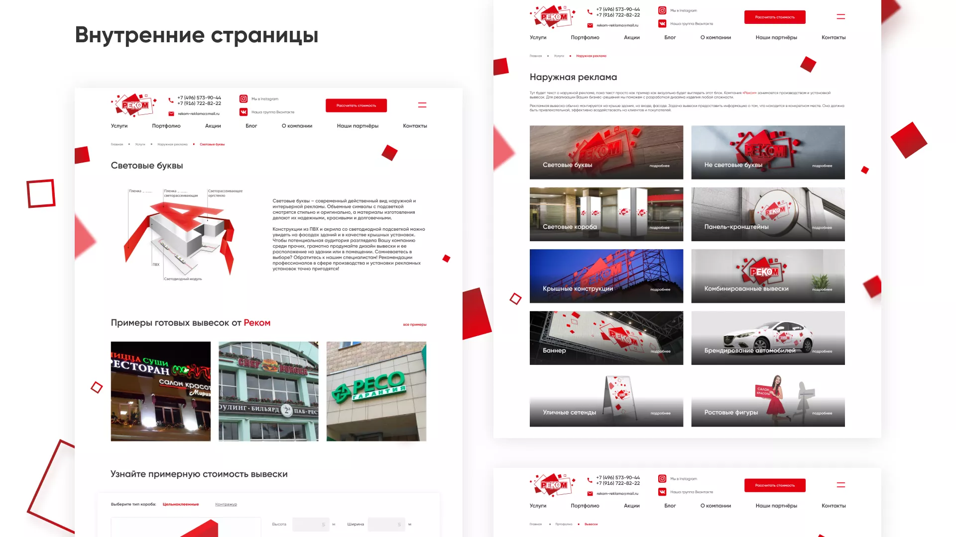 Редизайн сайта в Кызыле для рекламно-производственной компании «РЕКОМ»