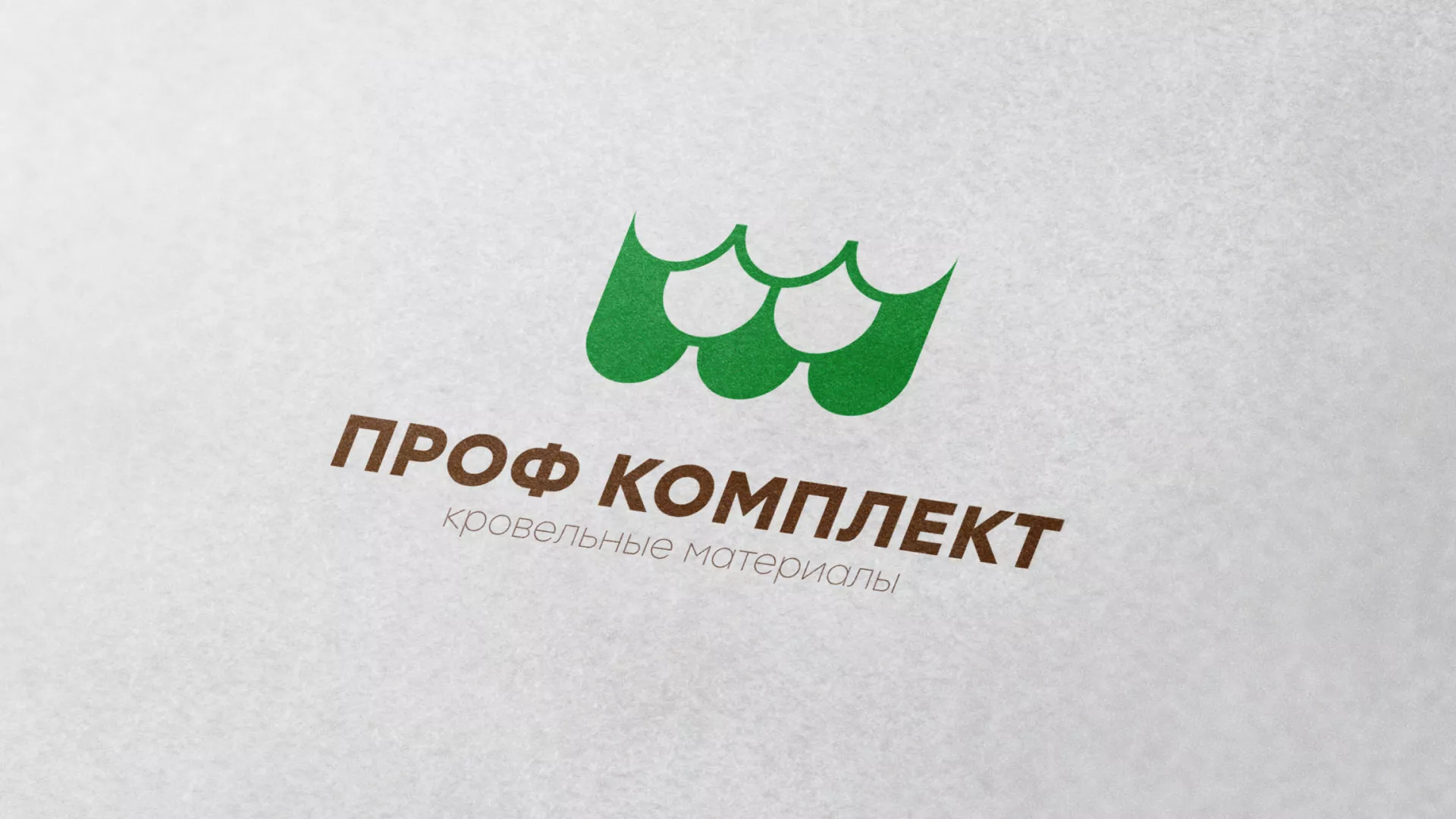 Создание логотипа компании «Проф Комплект» в Кызыле