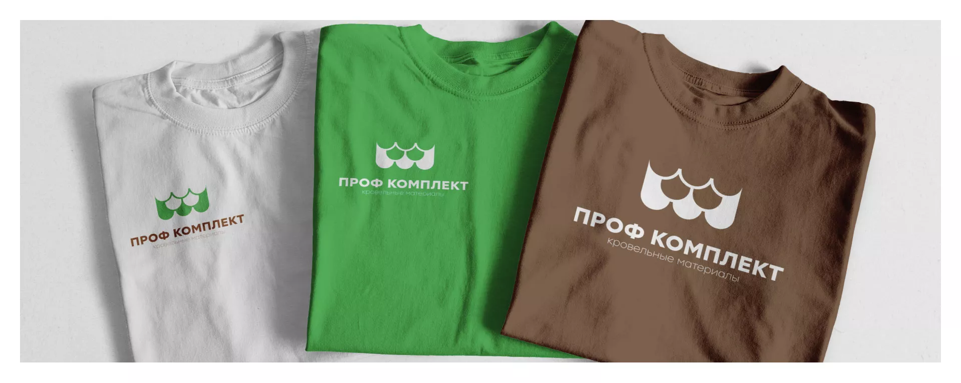Создание логотипа компании «Проф Комплект» в Кызыле