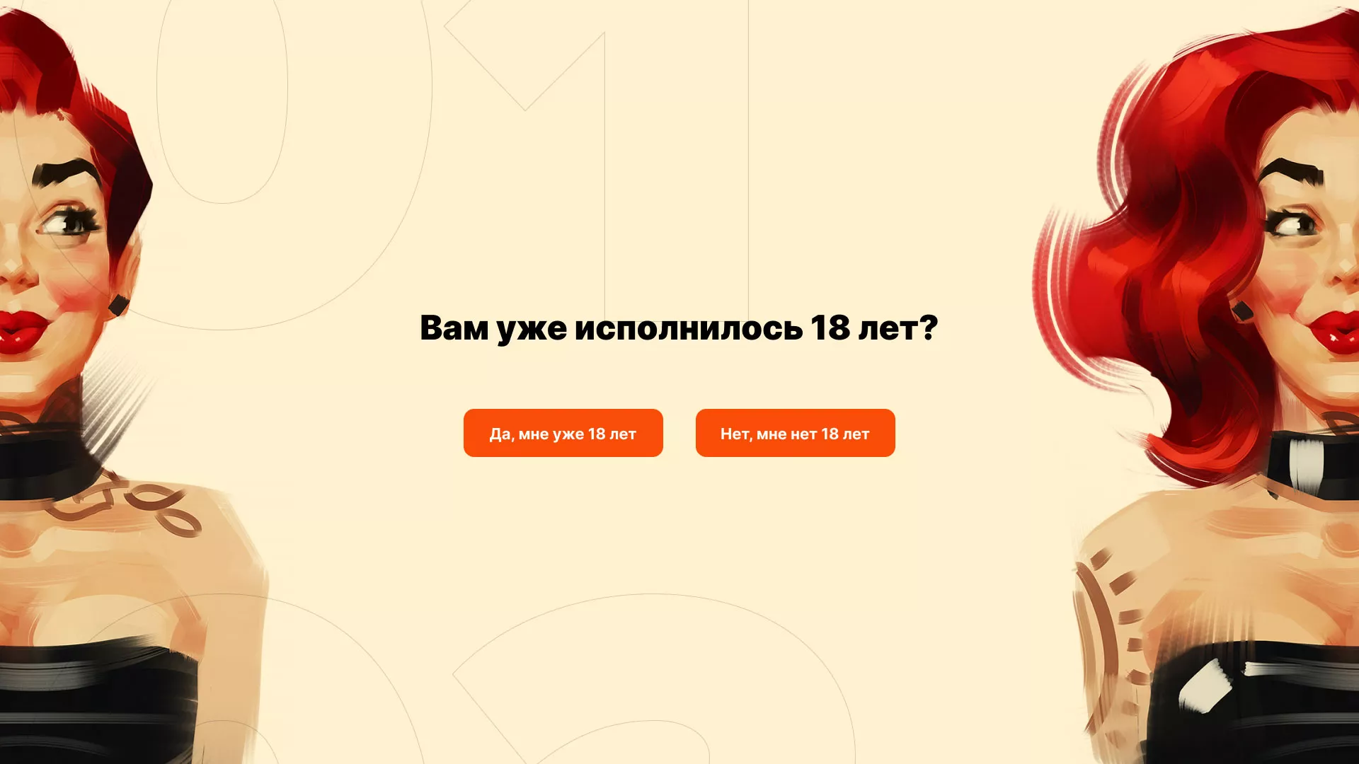 Создание интернет-магазина «Главсексмаг» в Кызыле