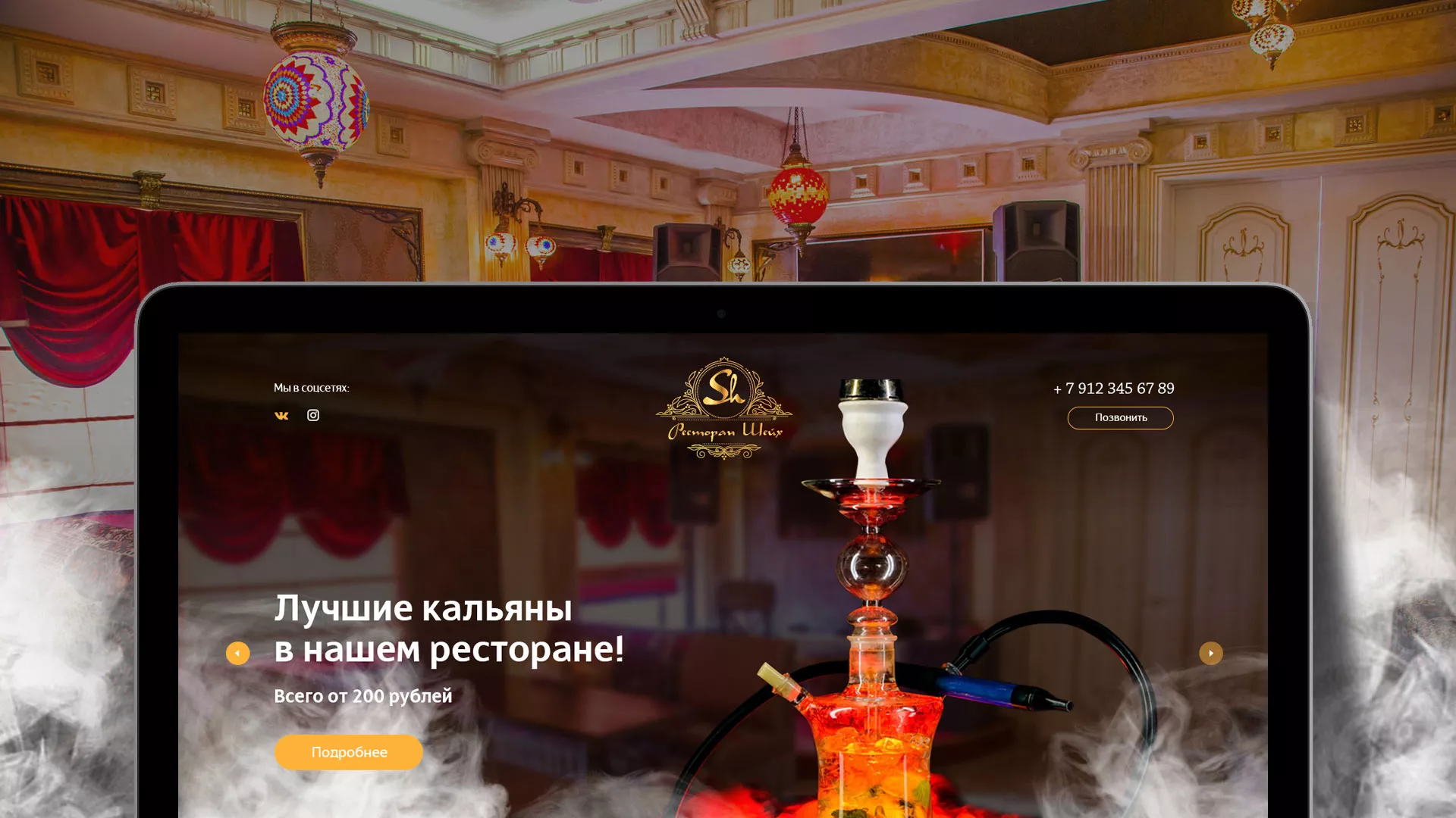 Разработка сайта для ресторана «Шейх» в Кызыле