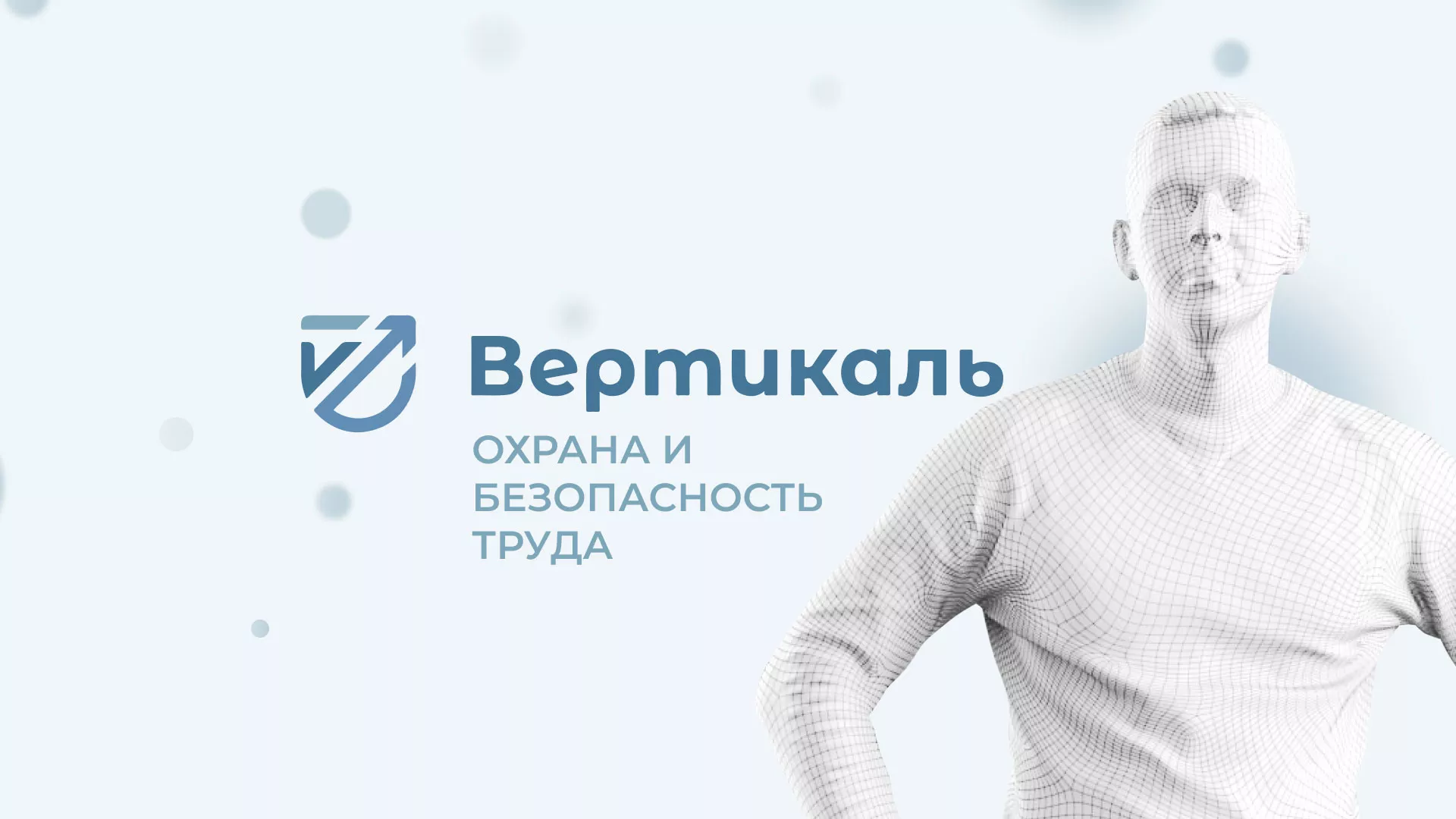 Создание сайта учебного центра «Вертикаль» в Кызыле