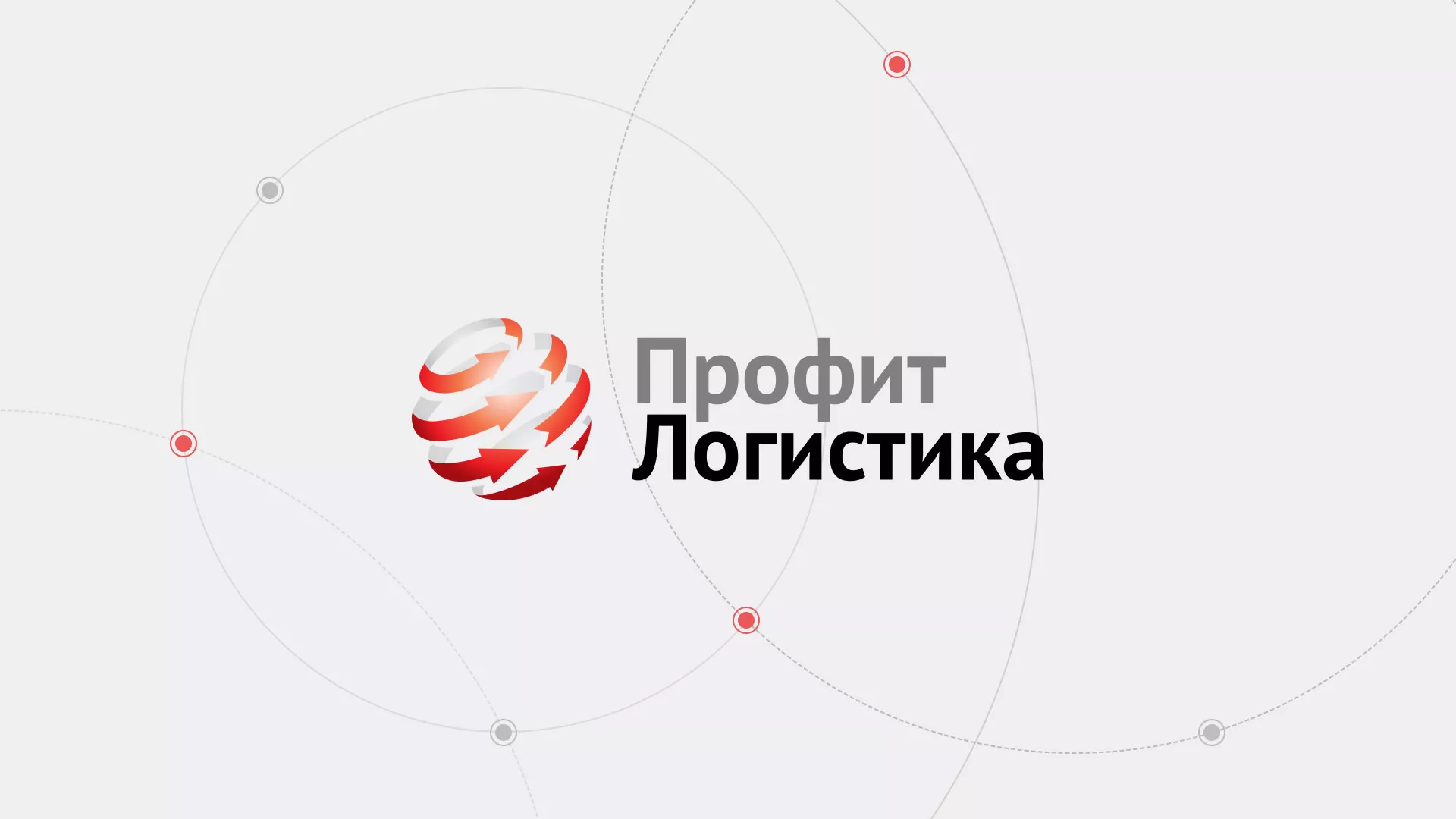Разработка сайта экспедиционной компании в Кызыле