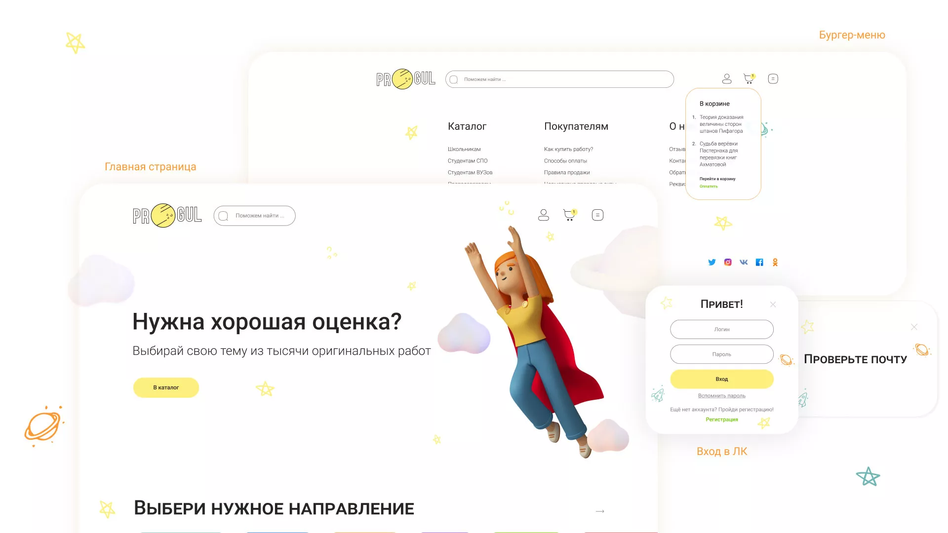 Создание онлайн-сервиса в Кызыле по рефератам и курсовым работам