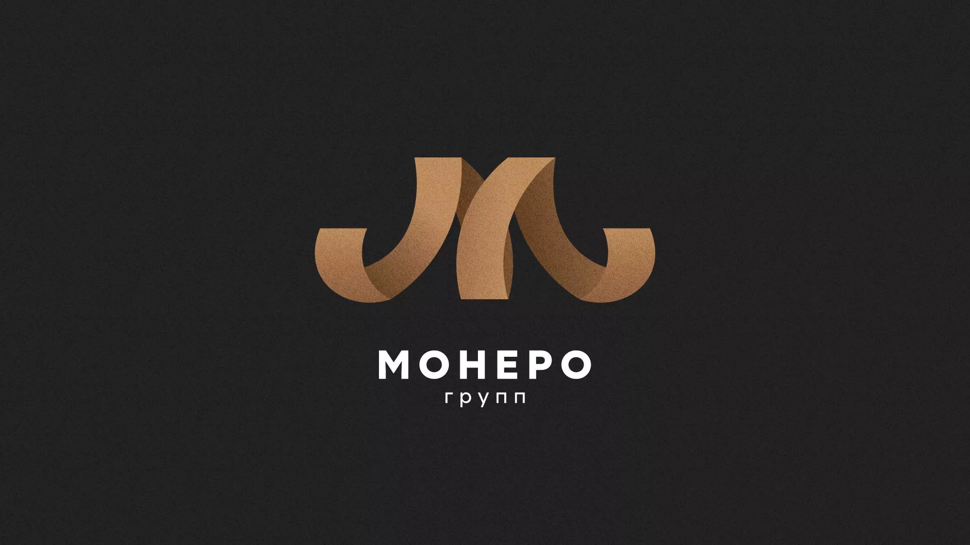 Разработка логотипа для компании «Монеро групп» в Кызыле