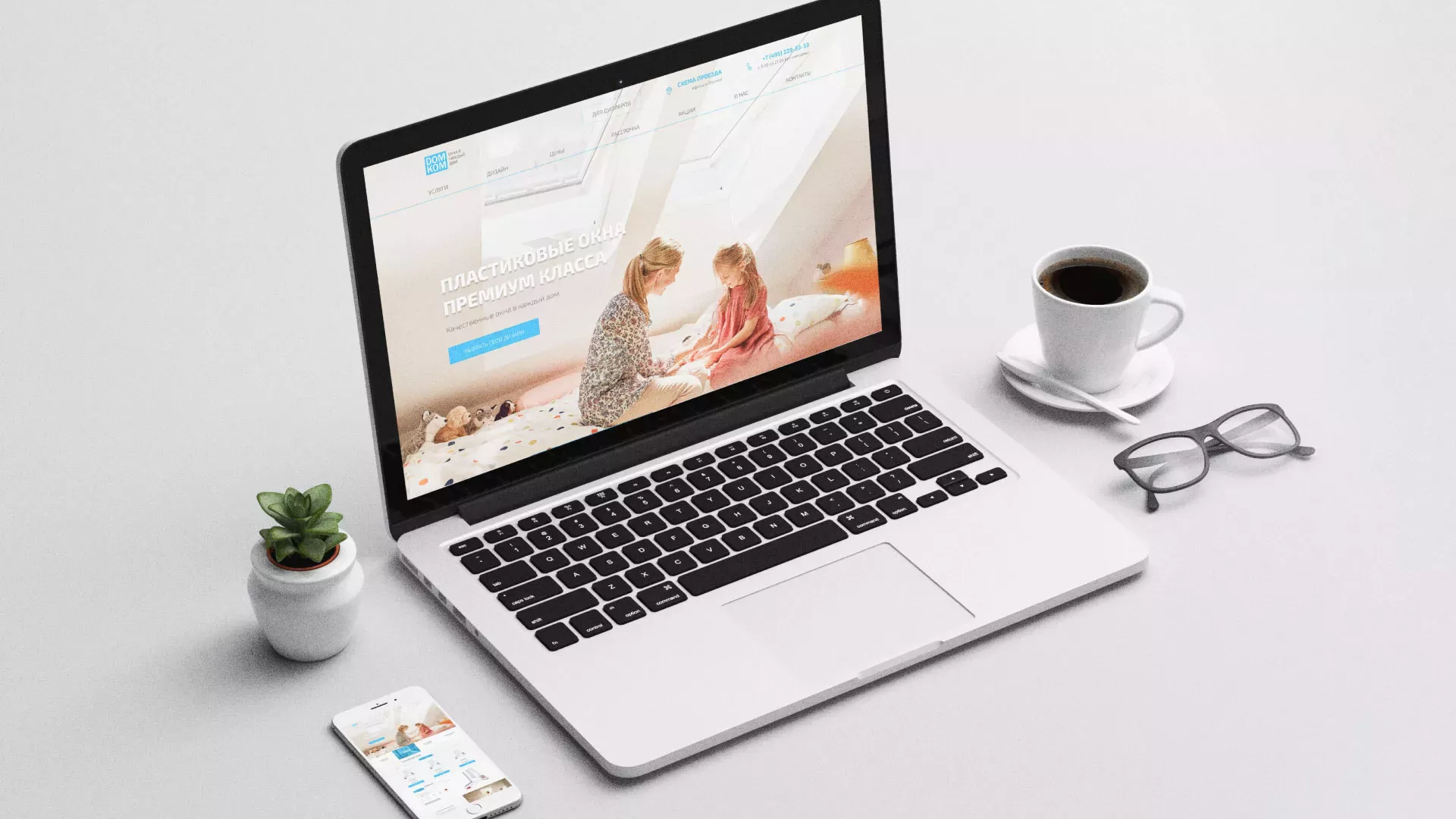 Создание сайта компании «ДОМКОМ» в Кызыле