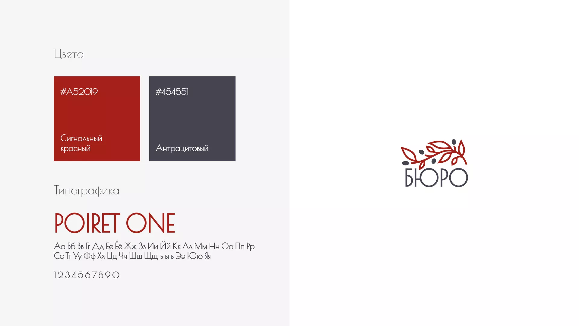 Разработка логотипа для бюро ритуальных услуг в Кызыле