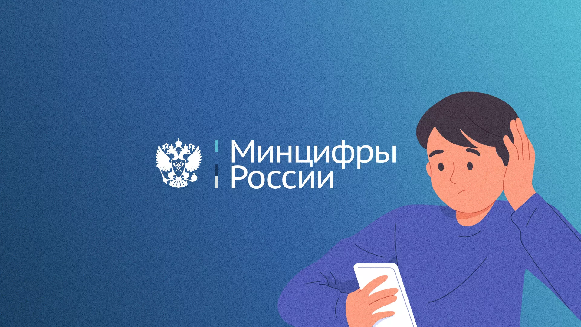 Минцифры и российские сертификаты безопасности SSL для сайтов в Кызыле