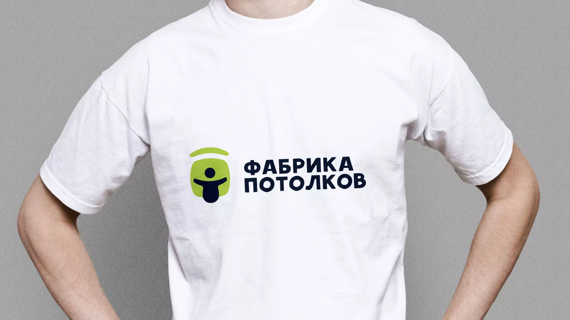 Разработка фирменного стиля для фабрики натяжных потолков в Кызыле